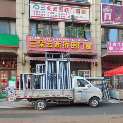 章丘济南断桥铝门窗定做