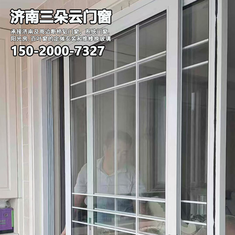 章丘济南断桥铝门窗加工部