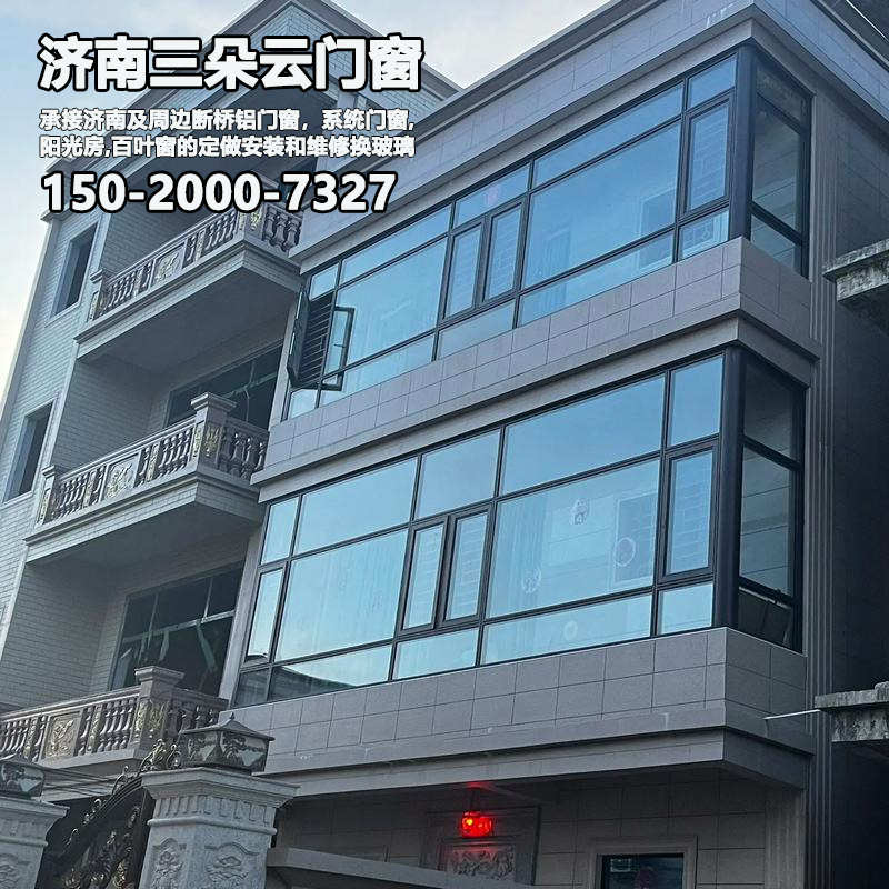 章丘济南断桥铝门窗定做